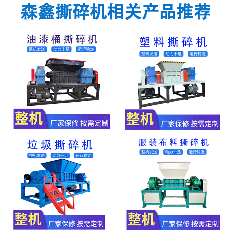 废塑料回收撕碎机 建筑工程废料撕碎机 尼龙棒PVC水口料粉碎机 广告器材撕碎机