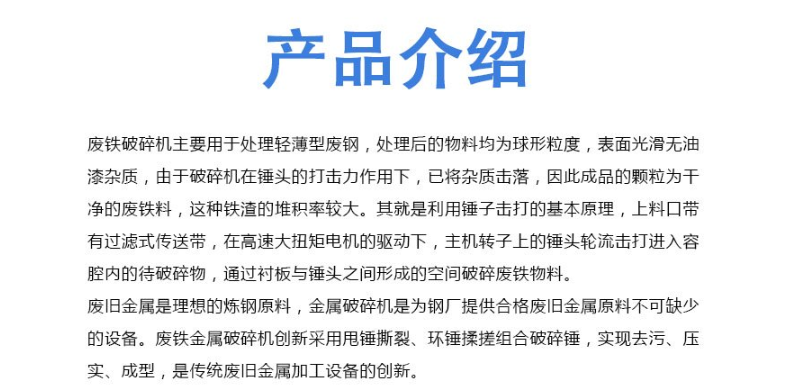 金属破介绍1.png