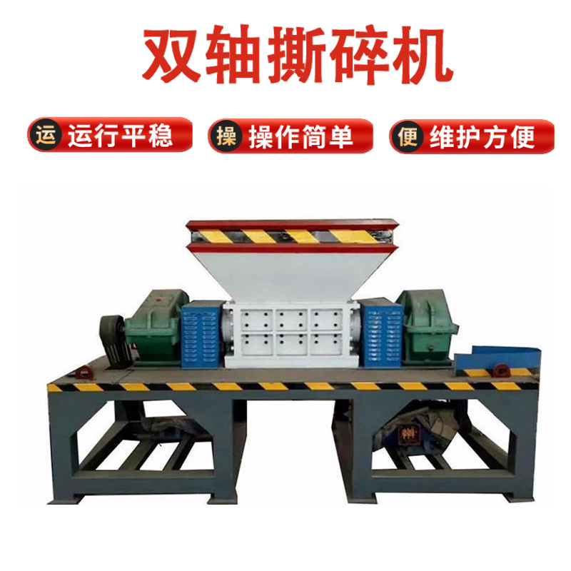 渔网双轴撕碎机 多功能塑料机头料撕碎机 600小型旧衣服粉碎机 操作简易 下料快