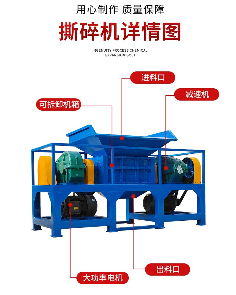 塑料破碎机内部结构图图片