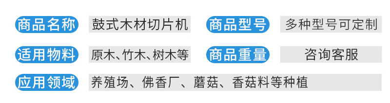 削片机介绍1.png