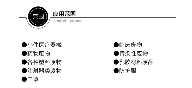 ssb范围医疗垃圾6-2.png