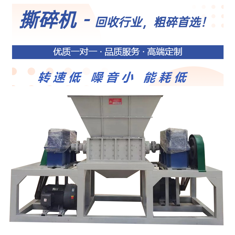 吨袋化肥袋农业垃圾粉碎机 混合生活垃圾撕碎机 强动力