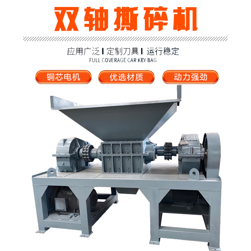 软瓷模具粉碎机 双轴橡胶撕碎机 600型纤维撕碎机 耗能少 产量高