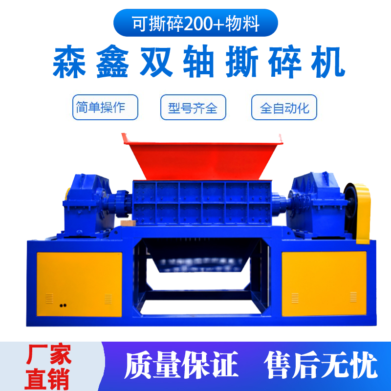 铜铝塑料分离破碎机 火烧铁金属废料撕碎机 不锈钢栏杆围挡撕碎机 