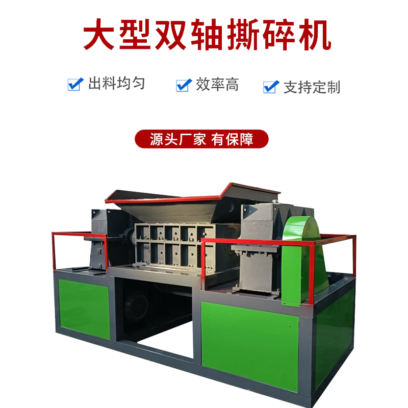 铁刨花易拉罐废品撕碎机 二手家电两轮车粉碎机 重型不锈钢废料模板撕碎机 